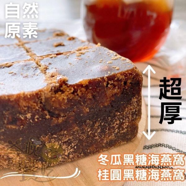 自然原素 黑糖海燕窩600g 