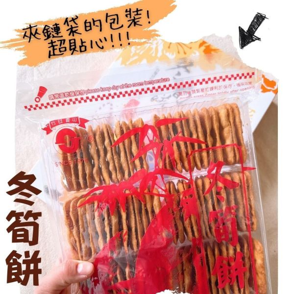 日香 三太子 冬筍餅禮盒/芋仔餅禮盒 