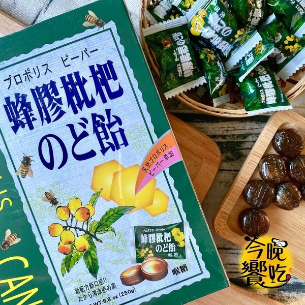 綠得-蜂膠枇杷糖(盒)250g 