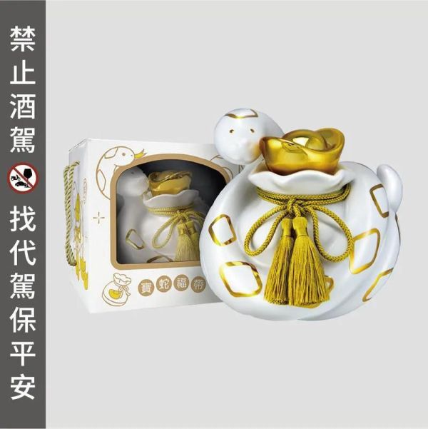 金門皇家酒廠 2025蛇年酒 