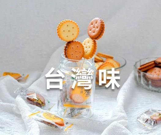 昇田綜合麥芽餅 