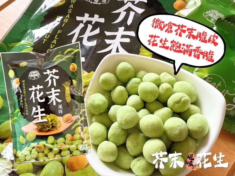 大嘟嘟 芥末風味花生 90g 