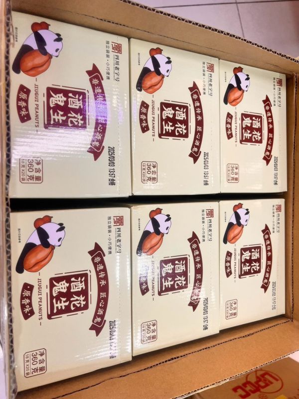 酒鬼花生 360g 