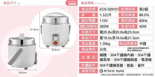 大家源3人份電鍋 