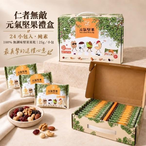 仁者無敵-元氣堅果禮盒600g 
