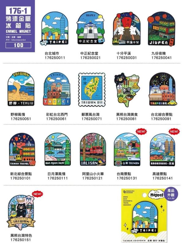 台灣紀念品 烤漆金屬冰箱貼 