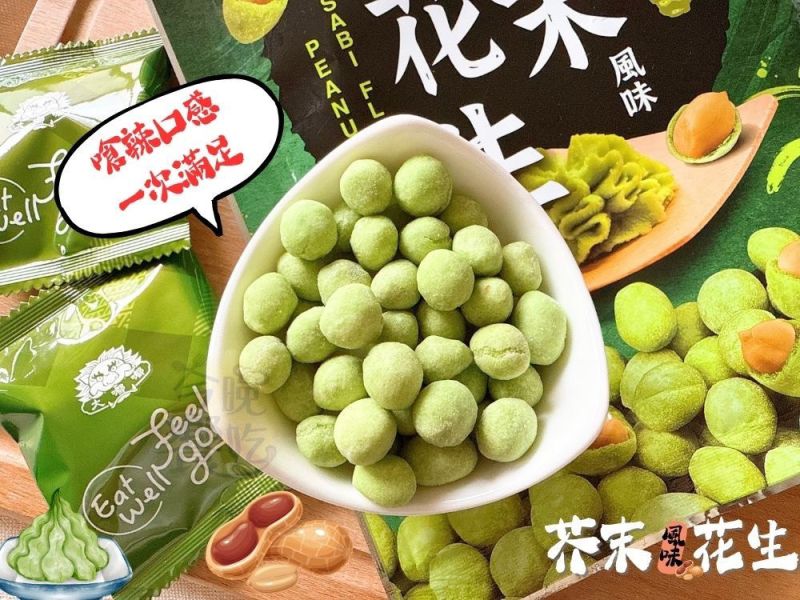 大嘟嘟 芥末風味花生 90g 