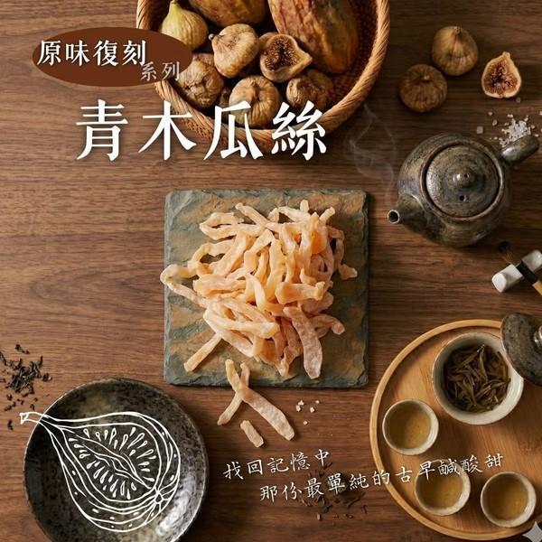 原味復刻 青木瓜絲80g 