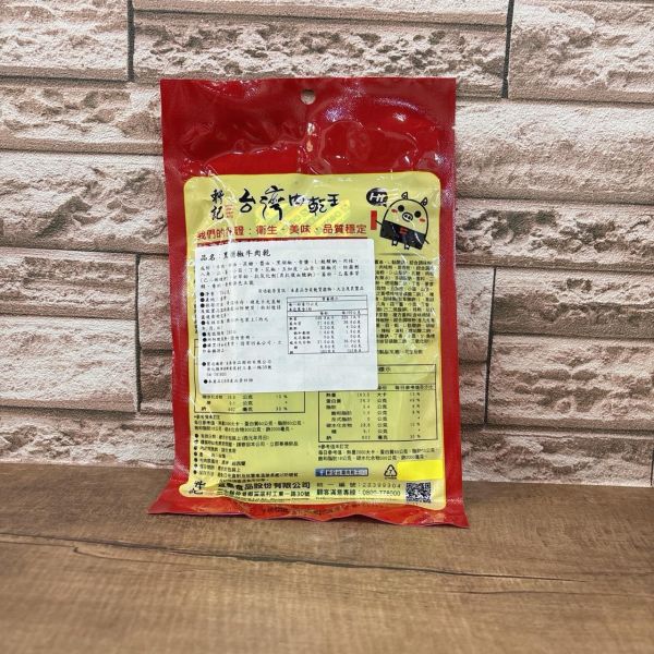軒記 台灣肉乾王 