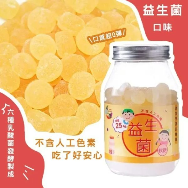 味之棒 水果軟糖 魚肝油鈣 益生菌 葉黃素 