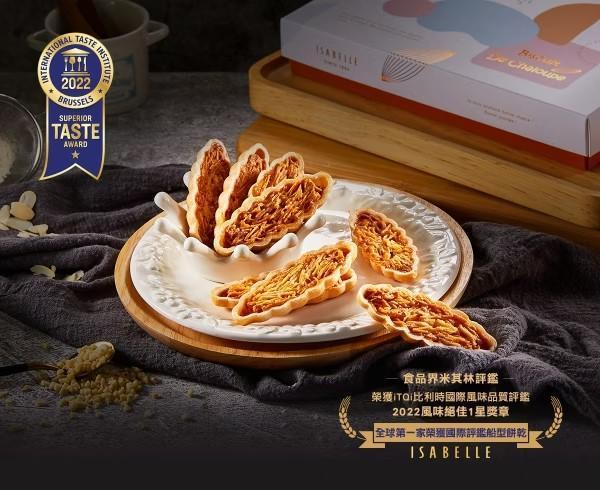 伊莎貝爾 法式杏仁船型餅乾禮盒12片 