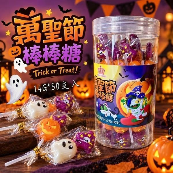 萬聖節 棒棒糖420g 