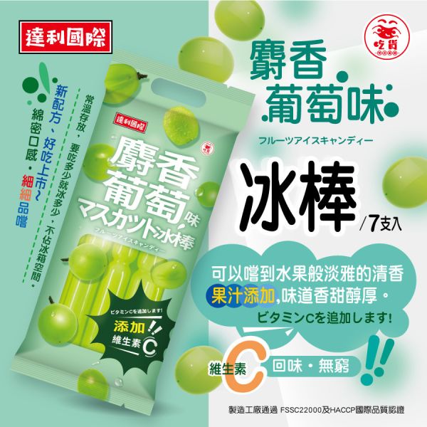 達利國際 風味冰棒 85g*7支 