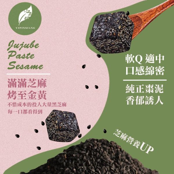 億品鄉 QQ棗泥糕150g 