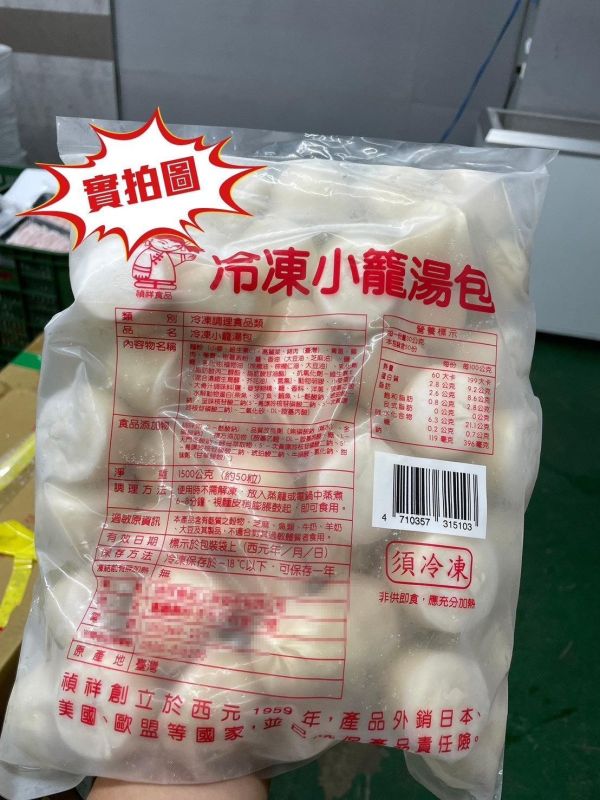 鮮肉小籠湯包1500g 