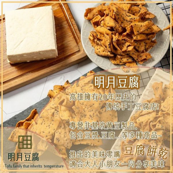 明月 豆腐餅乾 150g 