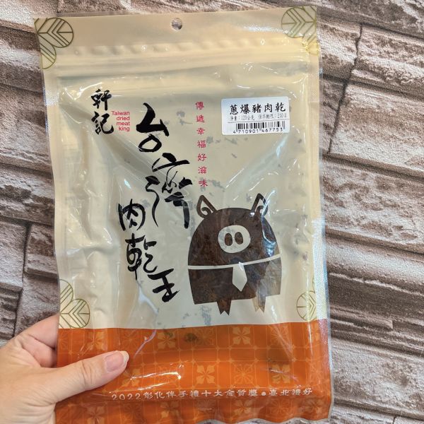 軒記 肉乾 軒記,豬肉乾,