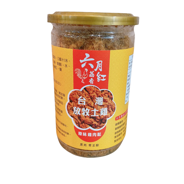 六月紅 荔香放牧雞肉鬆﻿200g 