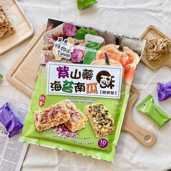 台灣風情－紫山藥海苔南瓜酥 180g 