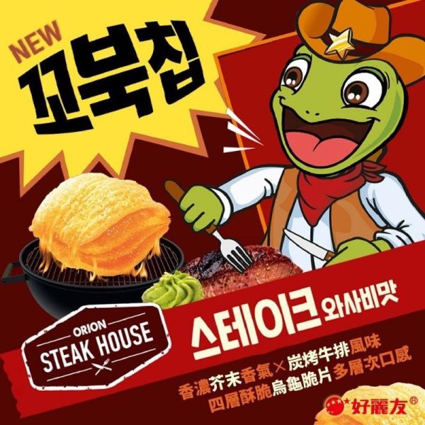 韓國 ORION 好麗友 烏龜玉米脆片80g 系列 