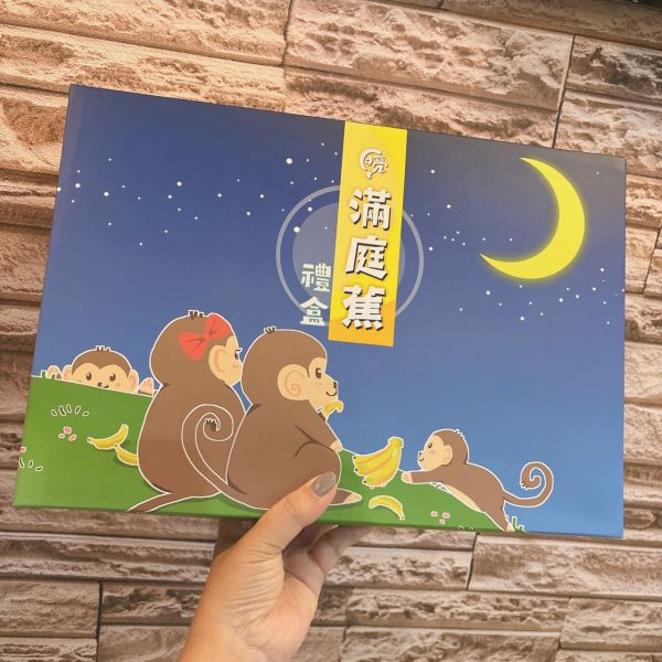 滿庭蕉禮盒-美滿綜合千層 