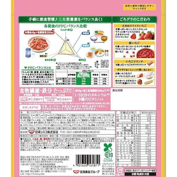 日清 草莓綜合穀物麥片 320g 