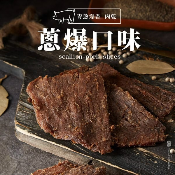 軒記 肉乾 軒記,豬肉乾,