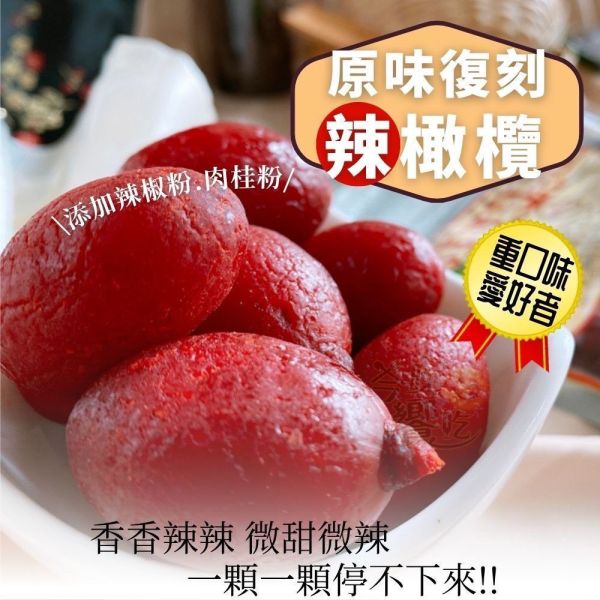 原味復刻橄欖系列 