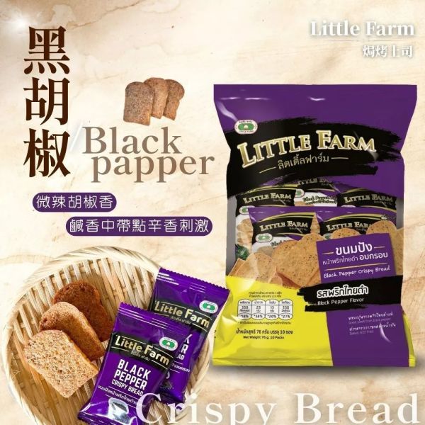 泰國 Little Farm 焗烤吐司餅乾 