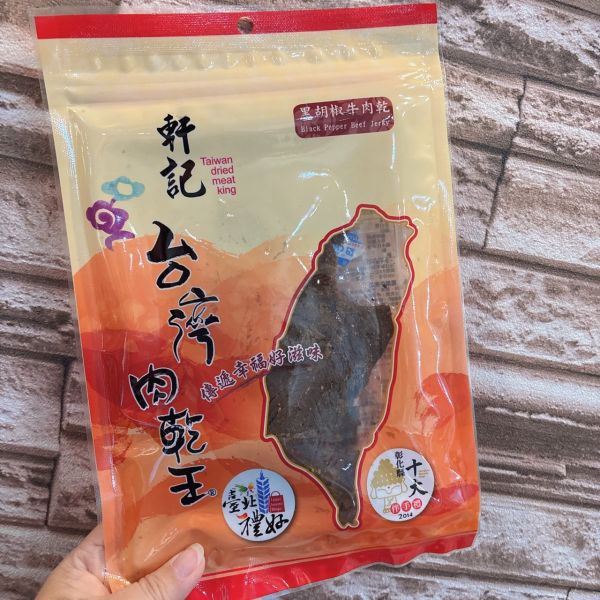 軒記 肉乾 軒記,豬肉乾,