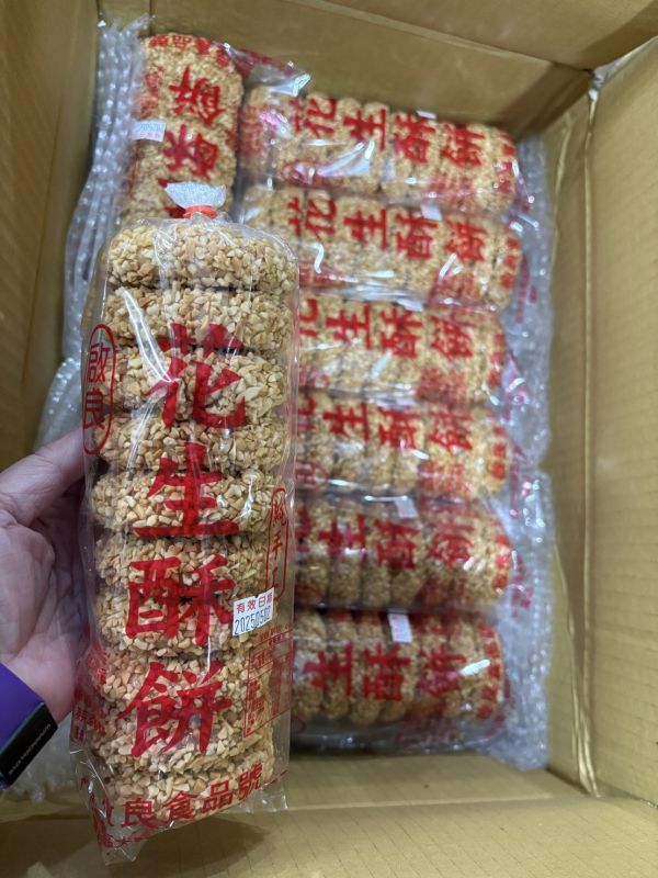 古早味花生/芝麻酥餅 10入 