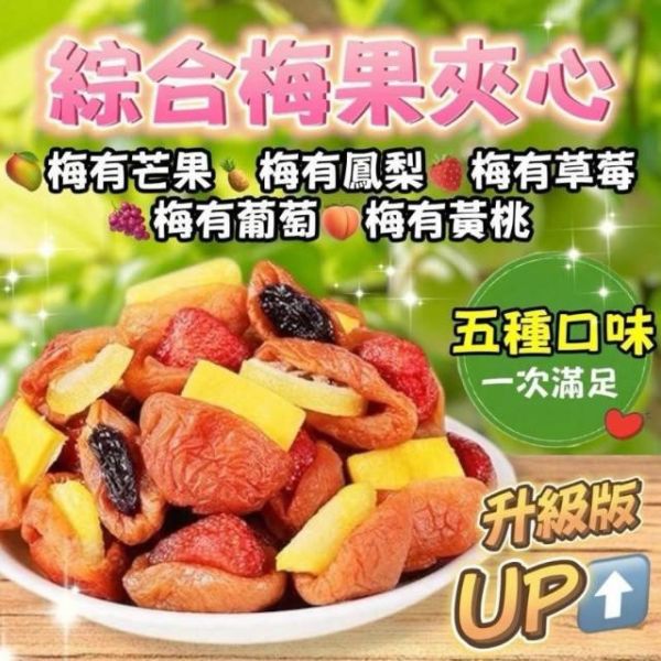 梅有蜜餞 150g 