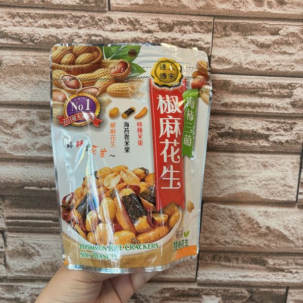 達人傳家-海柿三萌椒麻花生110g 