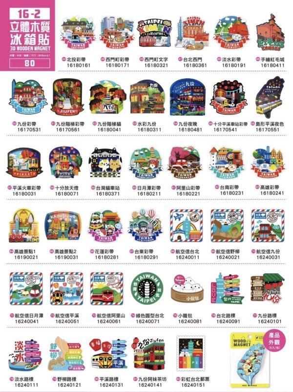 台灣紀念品 立體木質冰箱貼 