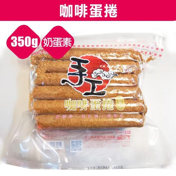 福義軒 手工蛋捲 多種口味 家庭號 台灣夯 伴手禮物產館,福義軒,手工蛋捲,蛋捲,嘉義,福義軒蛋捲