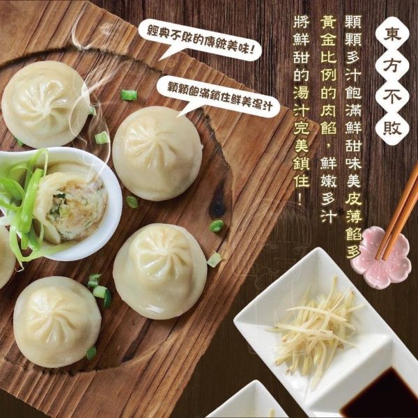鮮肉小籠湯包1500g 