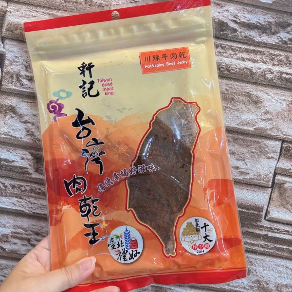 軒記 肉乾 軒記,豬肉乾,