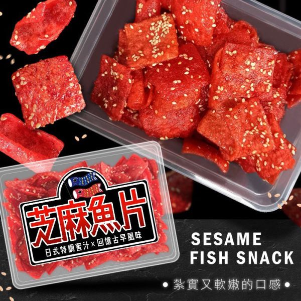 日式特調蜜汁芝麻魚片200g 