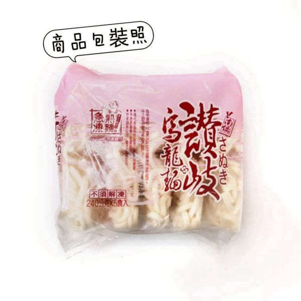 晉宗 讚歧烏龍麵 