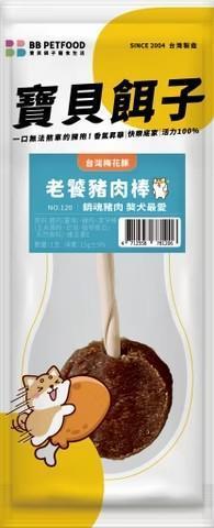 寶貝餌子Ｘ柴語錄狗愛棒棒糖 