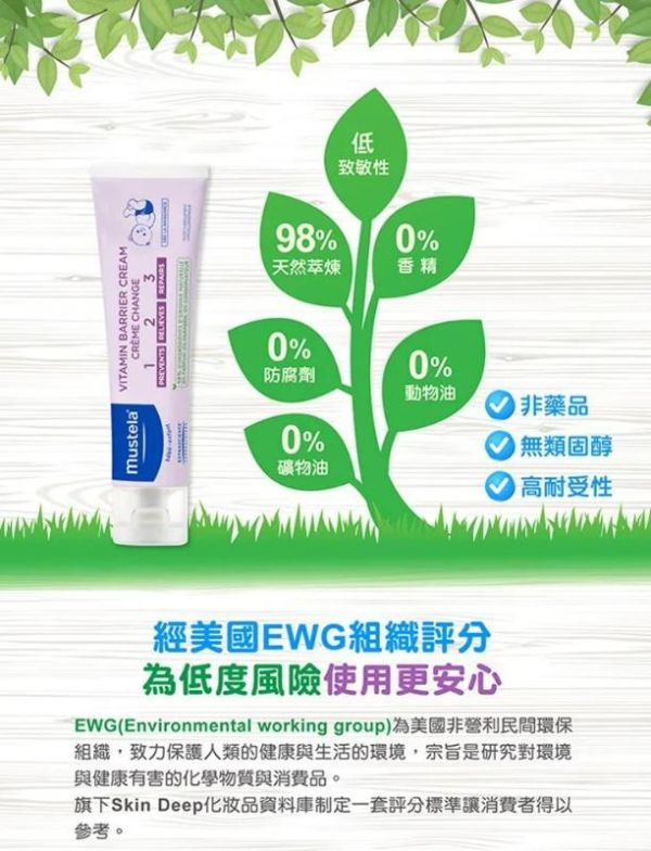 慕之恬廊 全效護膚膏100ml 屁屁膏 