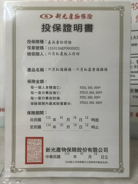 六月紅荔香滴雞精 