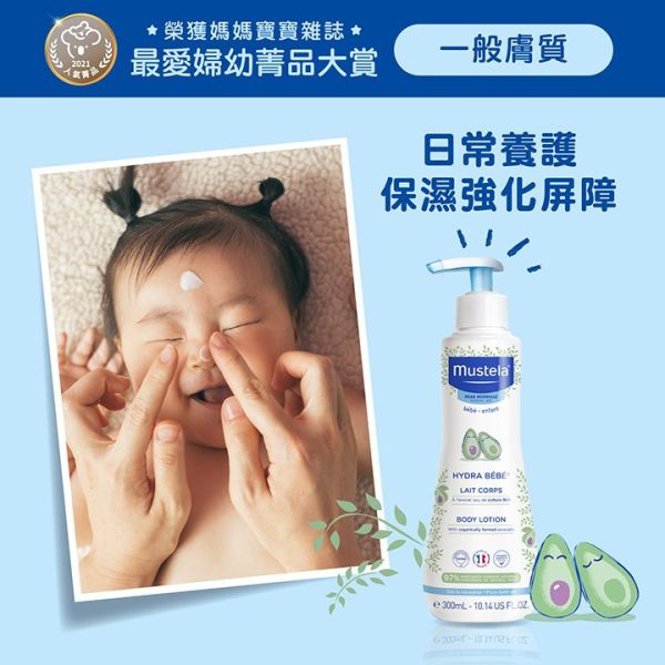 慕之恬廊 慕之幼爽身潤膚乳300ml 