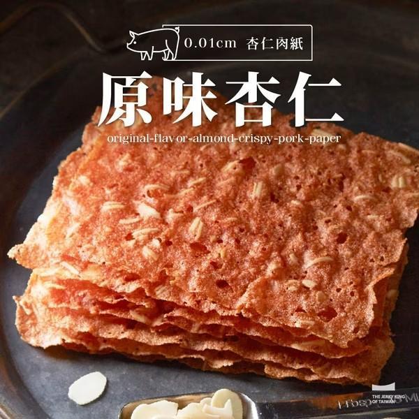 軒記 原味杏仁脆肉乾 100g 