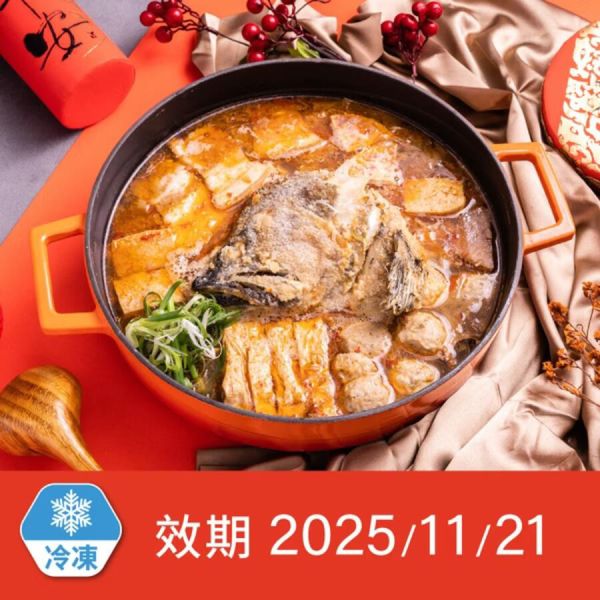 龍虎斑砂鍋魚頭(冷凍調理包 4-6人份) 