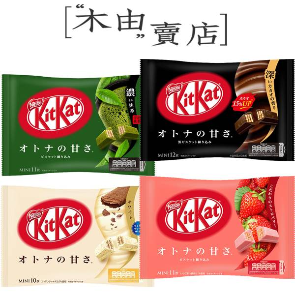 【日本nestle雀巢kitkat袋裝】日本進口人氣可可餅乾，獨立小包裝 kitkat,可可風味餅乾,雀巢,nestle,日本零食