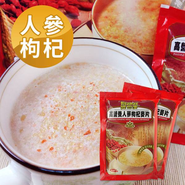 【維他麥三合一營養麥片袋裝20包入-人蔘枸杞】本土經典品牌 品質保證 維他麥,經典麥片,三合一麥片,早餐麥片,台灣生產