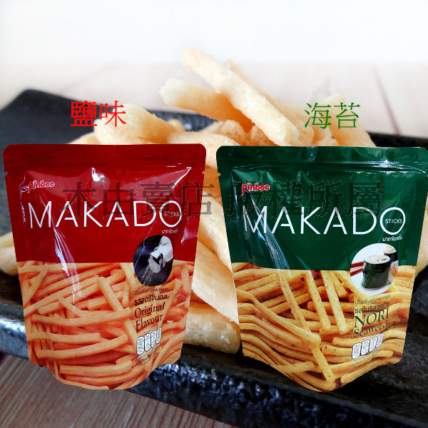 【MAKADO麥卡多薯條】泰國人氣零食 清爽可口不油膩 makado薯條,泰國薯條,麥卡多薯條,泰國零食,薯條餅乾