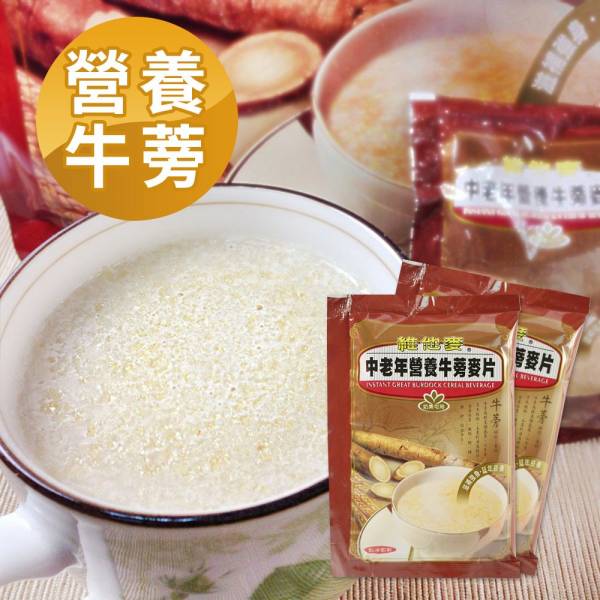 【維他麥三合一營養麥片-牛蒡麥片20包入】本土經典品牌 品質保證 維他麥,經典麥片,三合一麥片,早餐麥片,台灣生產