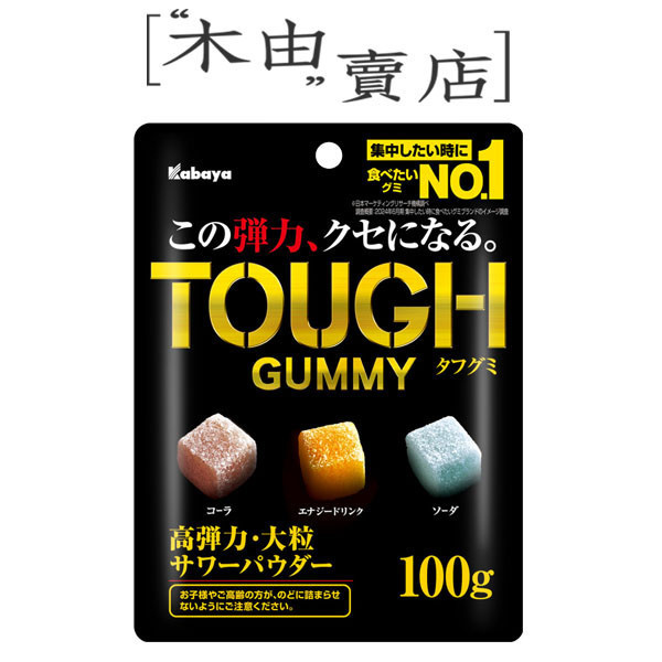 【日本Kabaya卡巴 TOUGH軟糖-葡萄/檸檬/梅子】全館799免運費 100g/包 日本Kabaya卡巴 TOUGH軟糖-葡萄/檸檬/梅子